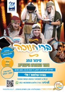 פלייר עלי